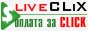 Работа с LiveClick