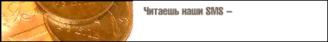 Заработок на SMS