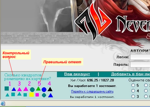 Работа с HitHost