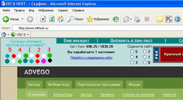 Работа с HitHost
