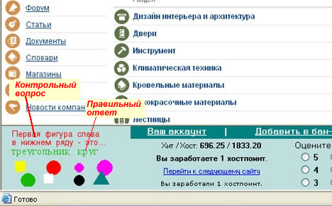 Работа с HitHost