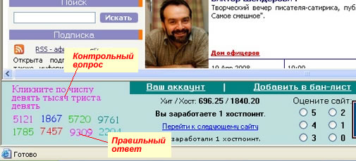 Работа с HitHost
