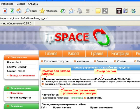 Работа с IpSpace