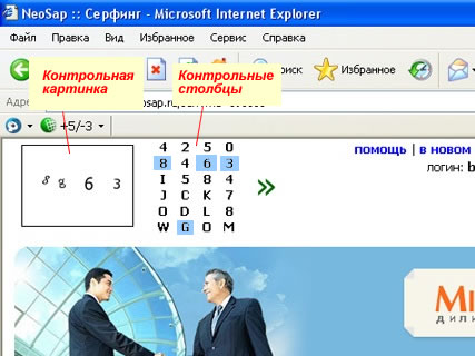Работа с Neosap