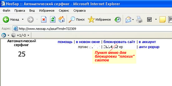 Заработок с Neosap