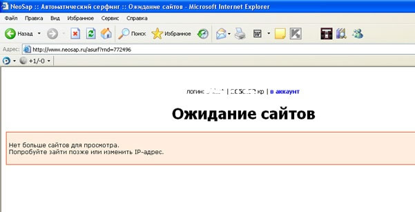 Работа с Neosap