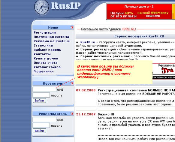 Работа с RusIp