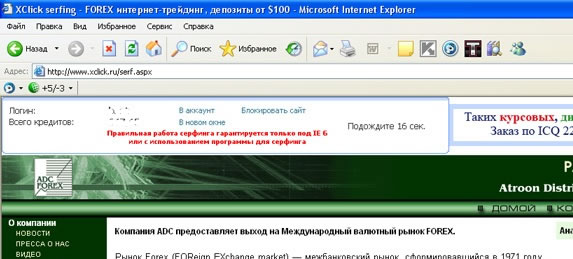 Работа с XCclick